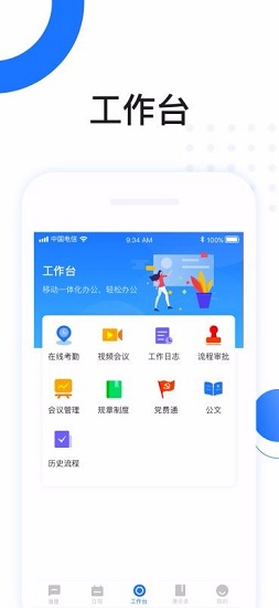 高驰OA直装版图4