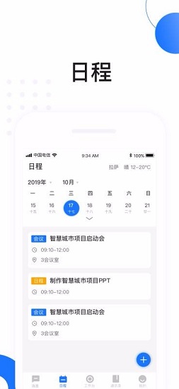 高驰OA直装版图1