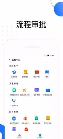 高驰OA直装版图2