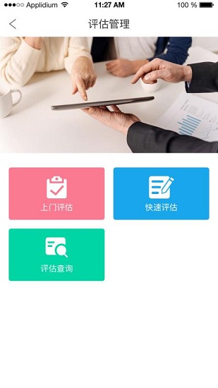 获得机构版图3