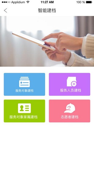 获得机构版图1