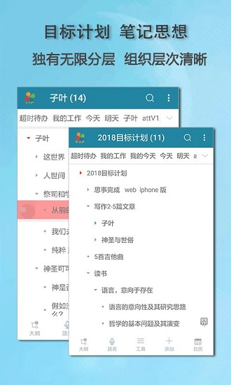 思事日程记事原版图2