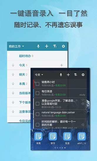 思事日程记事原版图3