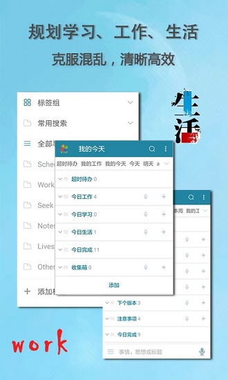 思事日程记事原版图4