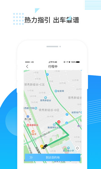 鑫钜专车司机端手机免费版