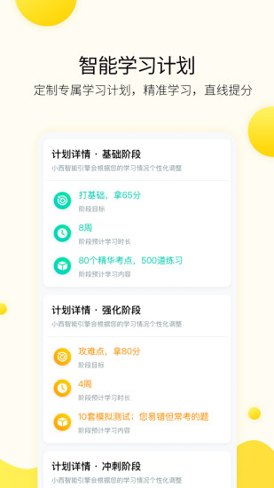 小西考研最新版图4