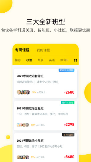 小西考研最新版图2