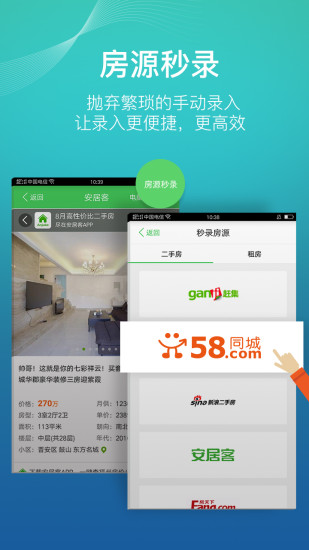 房产小蜜书安卓版图3