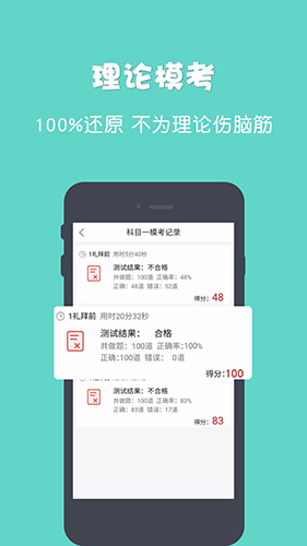 驾所通直装版图3