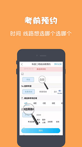 驾所通直装版图4