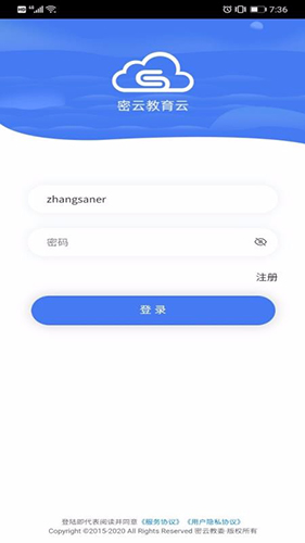 密云学生空间安卓直装版图2