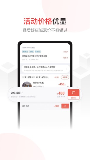 尚美生活通用版图2