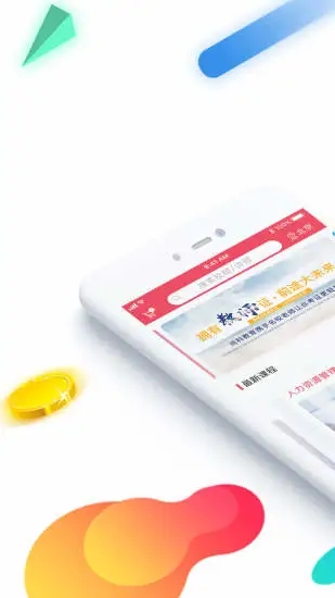 上课网官方最新版图1