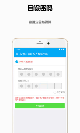 东极云盘最新免费版图2