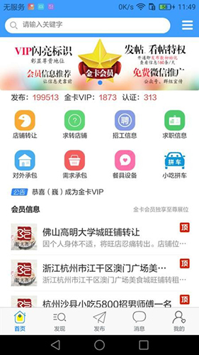 沙县小吃网免费版图1