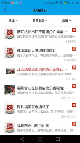 沙县小吃网免费版图3