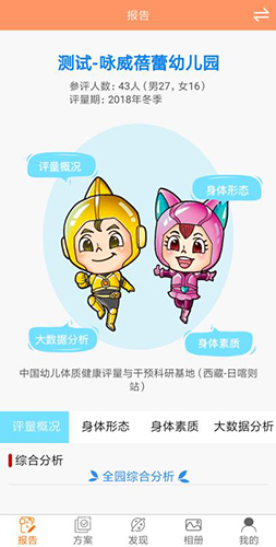 贝比壮园所端直装版图1