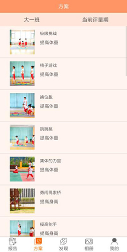 贝比壮园所端直装版图4