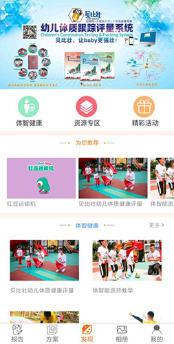 贝比壮园所端直装版图3