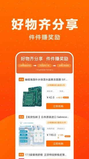 便利码头安卓直装版图2