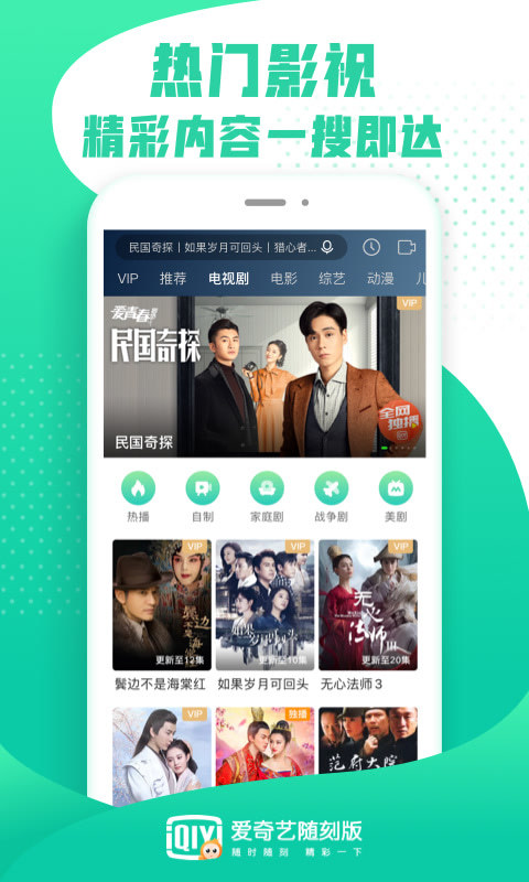 爱奇艺PPS影音手机版图1