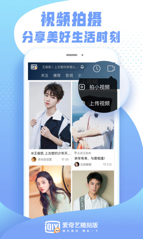 爱奇艺PPS影音手机版图5