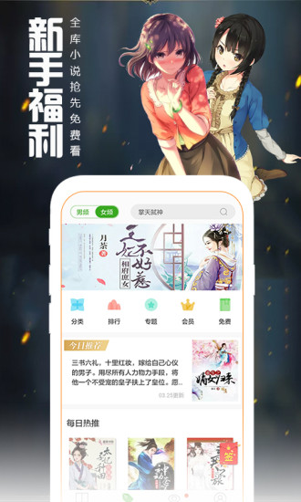 爱阅读官方版图2