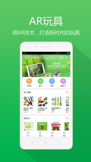 秀宝盒子官方正版图1