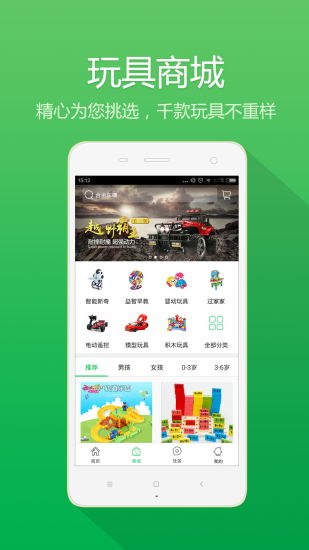 秀宝盒子官方正版图4