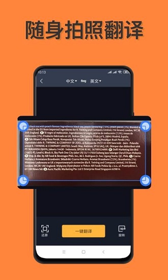 语言翻译手机版