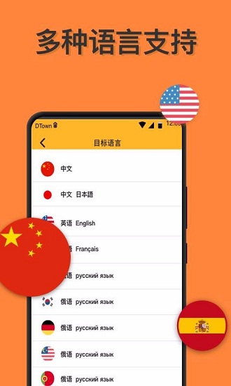 语言翻译手机版