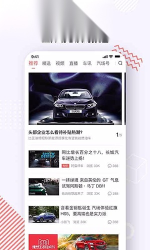 汽场买车最新免费版图3