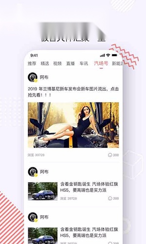 汽场买车最新免费版图1