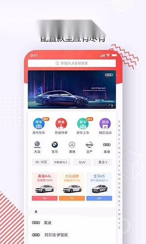 汽场买车最新免费版图2