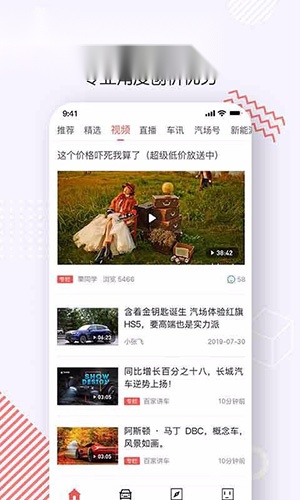 汽场买车最新免费版图4