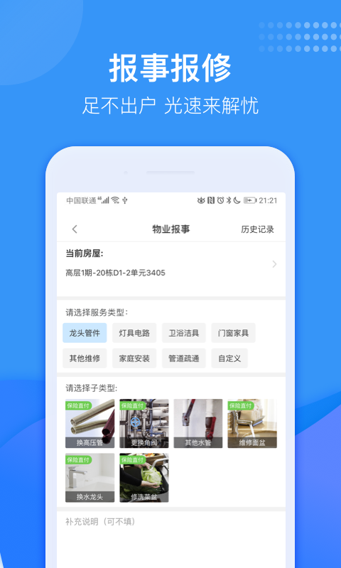 龙湖U享家最新版图2