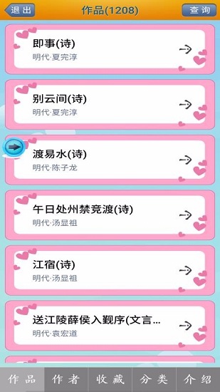 藏头诗制作手机版