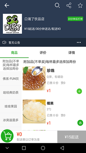 沙湖鸟手机版图3