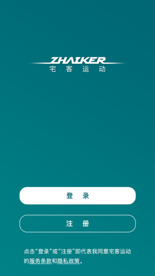 宅客运动手机免费版图1