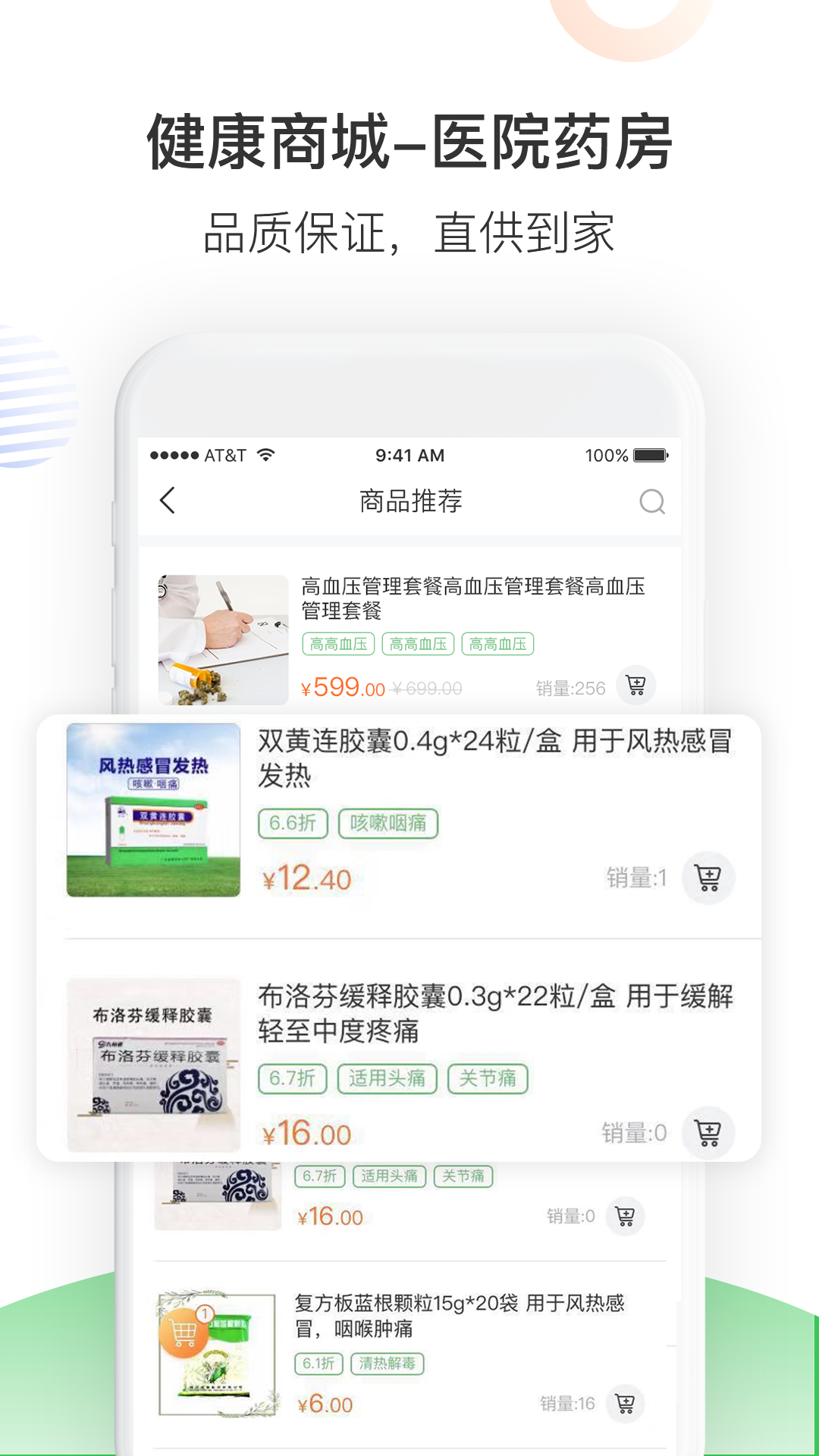 南风医生互联网医院