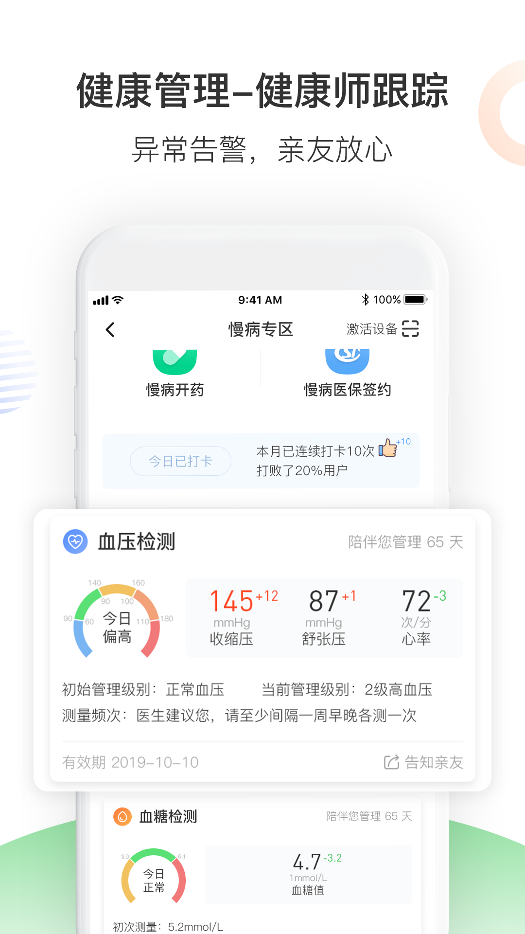 南风医生互联网医院