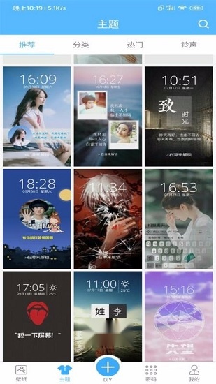 AZ主题壁纸