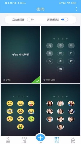 AZ主题壁纸