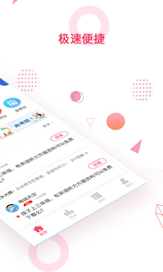金榜题名