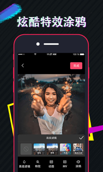 美策视频编辑通用版图3