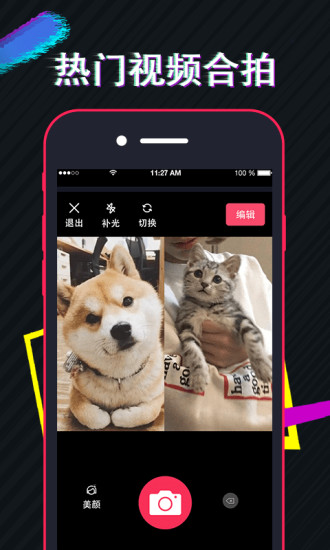 美策视频编辑通用版图2