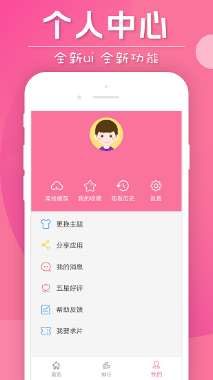 人人泰剧TV官方版图1