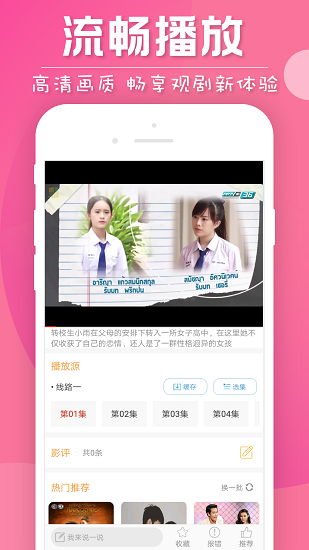 人人泰剧TV官方版图3