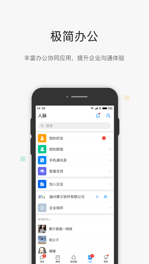 工壹号软件通用版