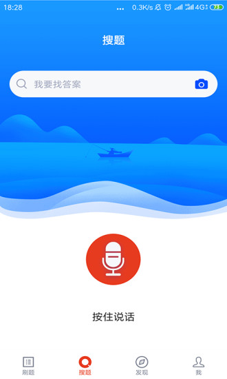 网格员考试最新免费版图1